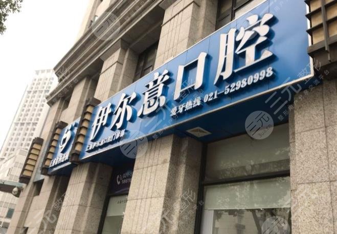 上海种植牙齿哪里好和便宜?