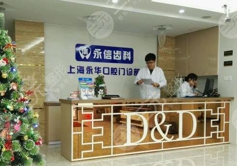 上海种植牙齿哪里好和便宜?