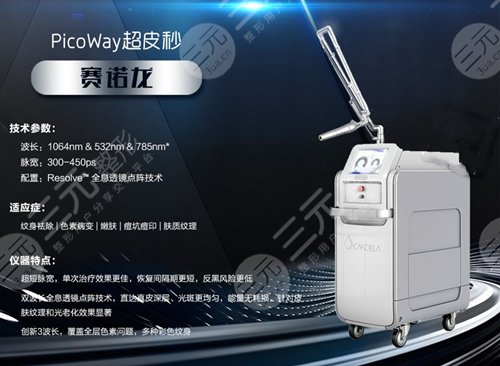 超激光美肤激光祛斑