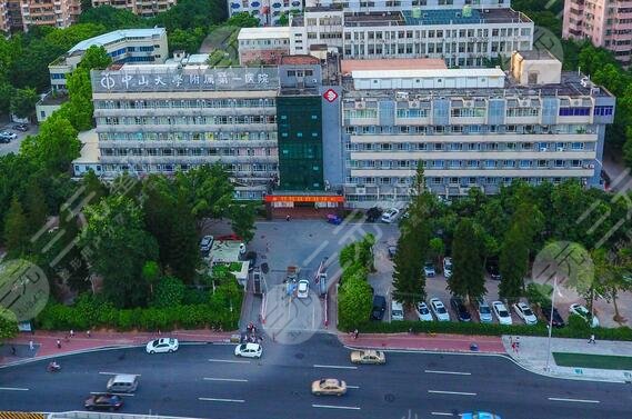 中山大学附属第一医院种植牙