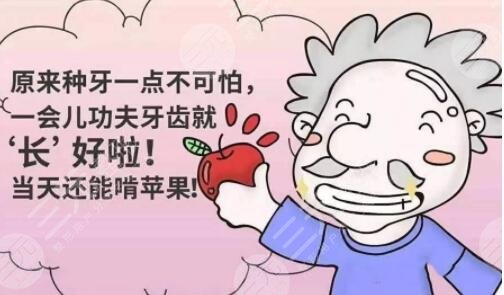 上海同济口腔医院种植牙案例