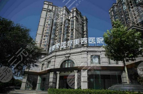 北京圣嘉荣磨骨资质够吗?医院概况/坐诊医生/下颌角科普 北京圣嘉荣磨骨资质够吗?医院概况/坐诊医生/下颌角科普