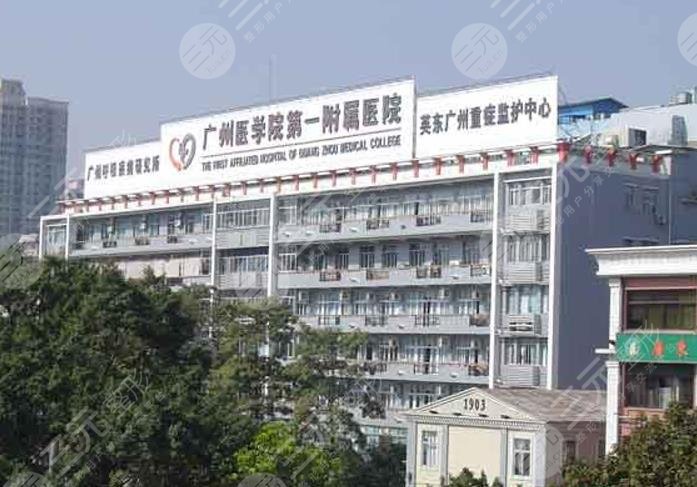 广州医科大学附属第一医院环境图