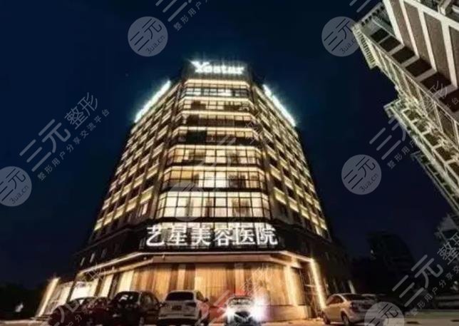 温州艺星医学