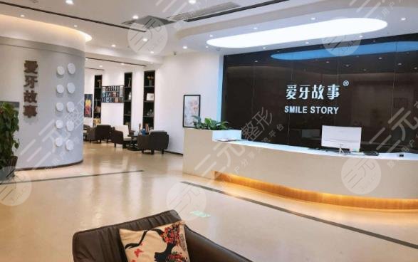 温州鹿城爱牙故事口
