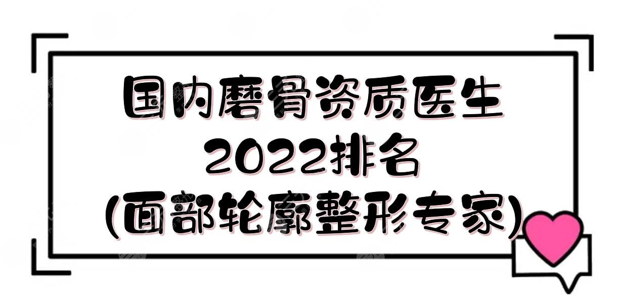 上海九院眼部整形好的医生|专家TOP5:朱海男&苏薇洁&张路等,公认美眼大师!