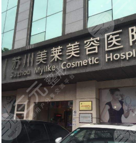 苏州美容院