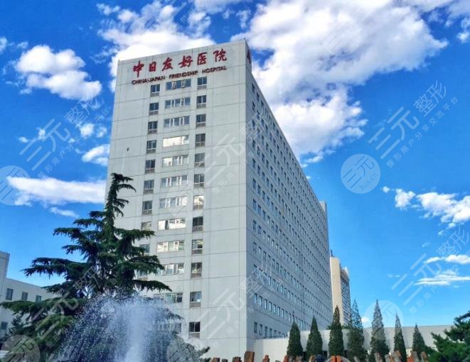 北京中日友好醫院跑腿預約掛號的簡單介紹