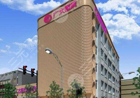 【火爆】广州美容医院排名前三的有哪些?各种优势分析&上榜理由-三元