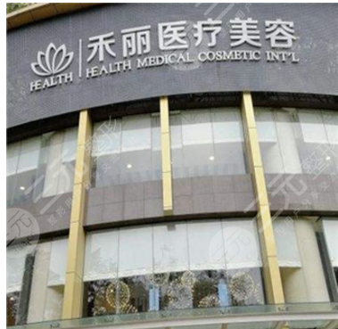 深圳禾丽医美是正规医院吗医美医生信息双眼皮术后反馈