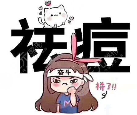 青岛激光祛痘项目案例体验反馈: