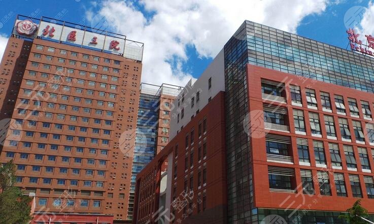 北医三院整形外科环境图