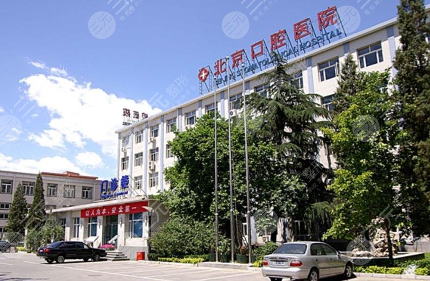 关于首都医科大学附属北京中医医院患者须知跑腿代挂联系的信息
