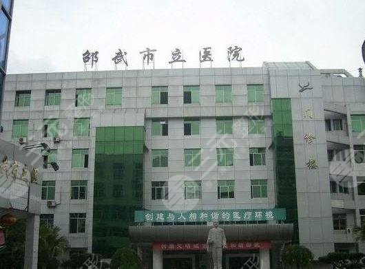 南平整形医院排名