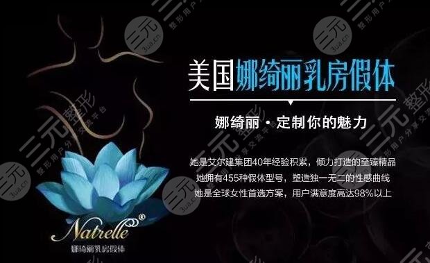 美国娜绮丽假体没问题吗？多少钱2万够吗？多久恢复剧烈运动？