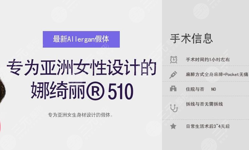 美国娜绮丽假体没问题吗