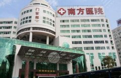 【解析】广州南方医院种植牙多少钱一颗？技术怎么样？3分钟多方面了解！