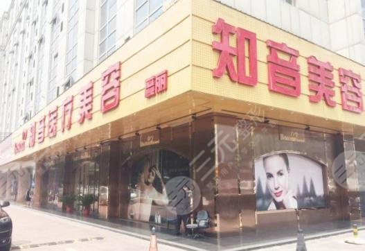 北京知音整形圣诞元旦狂欢季活动价格表，自体脂肪隆胸7999元起~