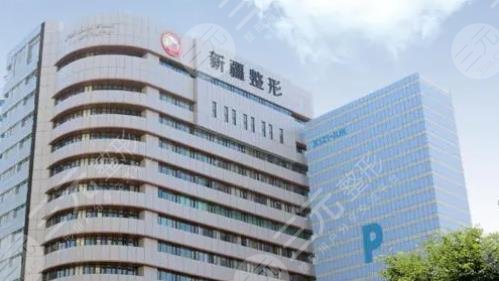 新疆整形美容医