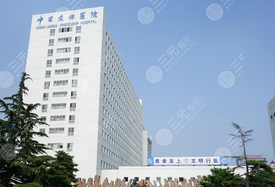 中日医院环境图