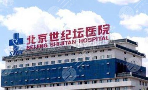 北京世纪坛医院整形美容外科做隆鼻一般要多少钱？好大夫名单查看