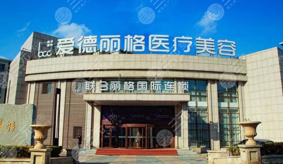 大连爱德丽格