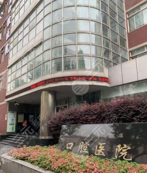 同济口腔