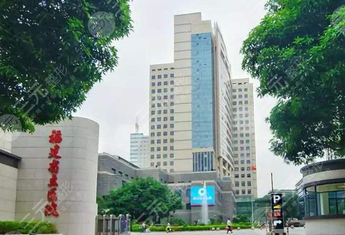 福州公立口腔医院排名