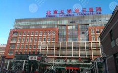 北医三院激光祛痘印多少钱？2022价格表丨医生介绍丨项目科普
