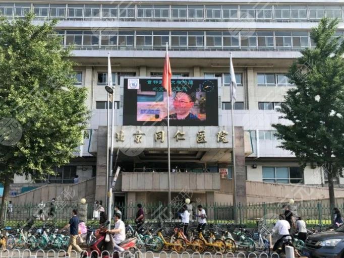 北京同仁医院激光近视手术价格多少钱?挂什么科?附眼科医生介绍