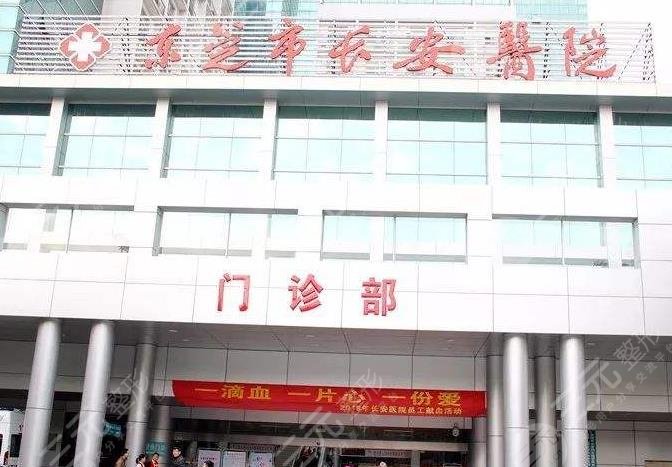 东莞长安医院牙齿矫正多少钱？口腔科怎么样？附矫牙果|价格表