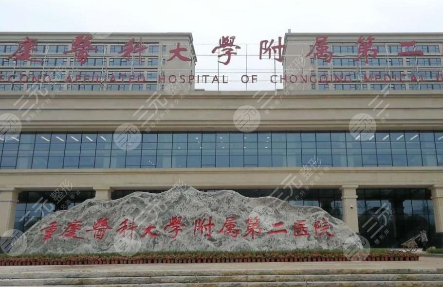 重庆种植牙三甲医院排名
