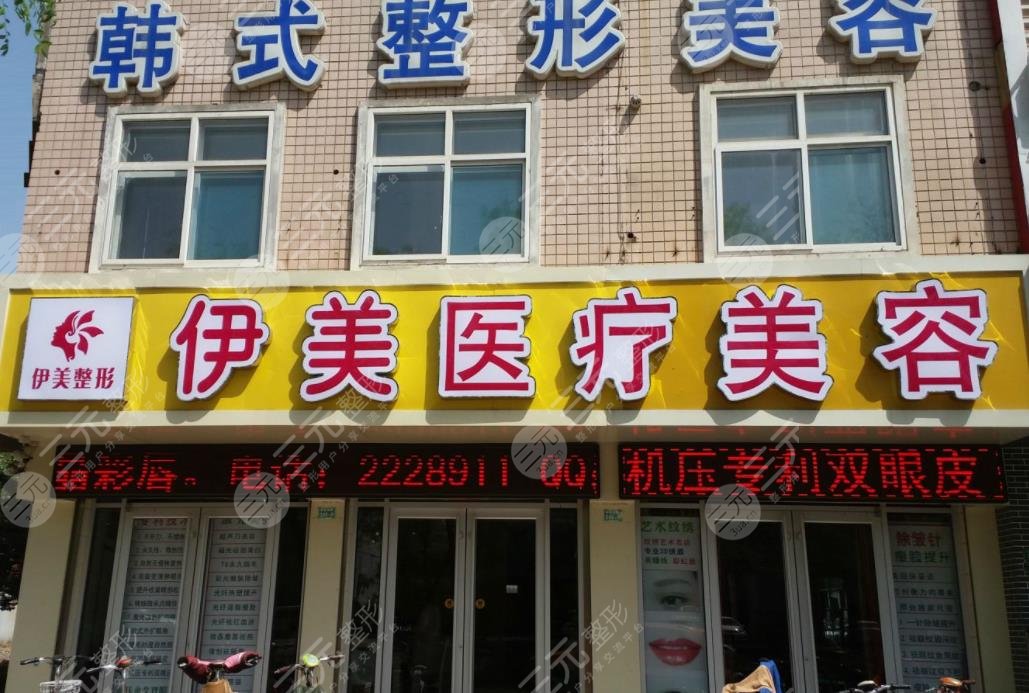 惠州伊美整形美容