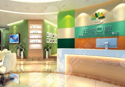 成都高新茁悦口腔门诊部