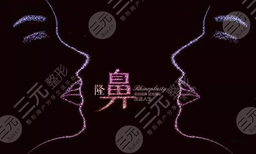 深圳艺星医疗美容医院隆鼻特色项目：