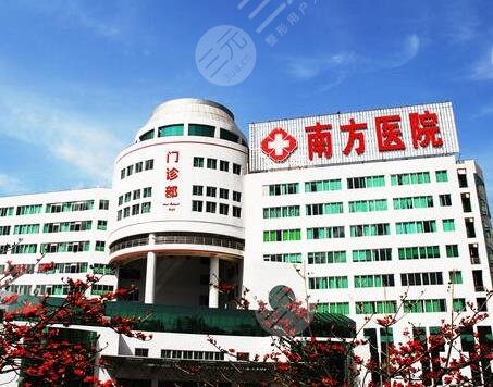 南方医科大学南方医院激光去痣怎么样？设备缓解成好吗？附医生介绍
