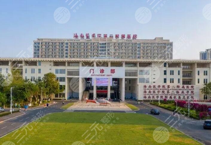 海南医学院附属医院北京看病指南必知的简单介绍