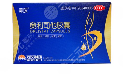 奥利司他胶囊减肥管用吗?