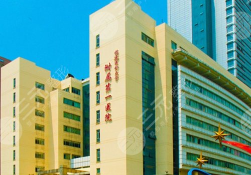 福建医科大学附属第一医院整形美容外科——磨骨(面部轮廓整形)医生:郑厚兵