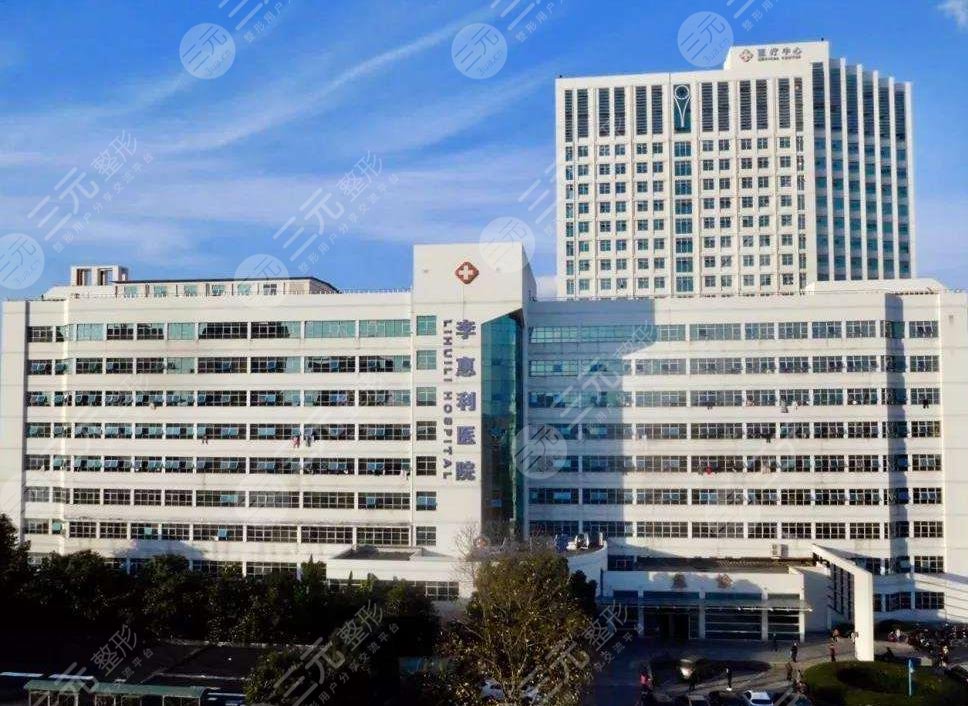 李惠利医院口腔科怎么样张建伟医生好吗正畸果如何