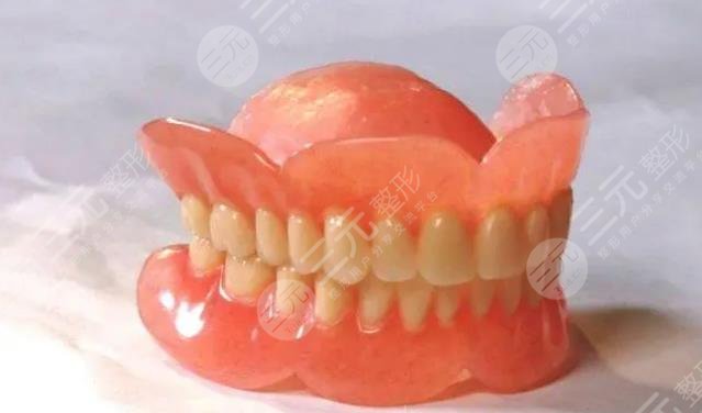 假牙