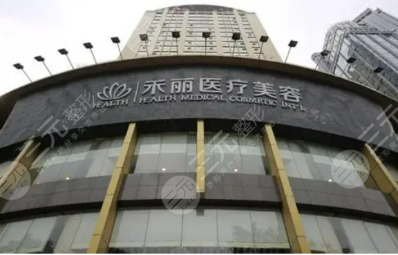 深圳禾丽医美正规吗整形医院医生名单丨面部填充经历