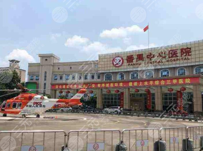 广州市番禺区中心医院创伤烧伤科