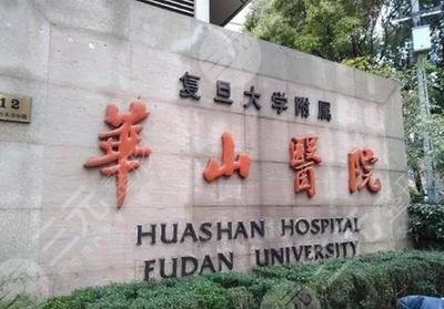 上海植发医院排行名单