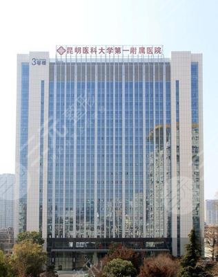 昆明市植发医院排名