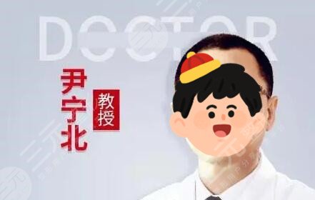 八大处尹宁北唇隐裂技术怎么样？专家实力&唇腭裂修复经验过人~