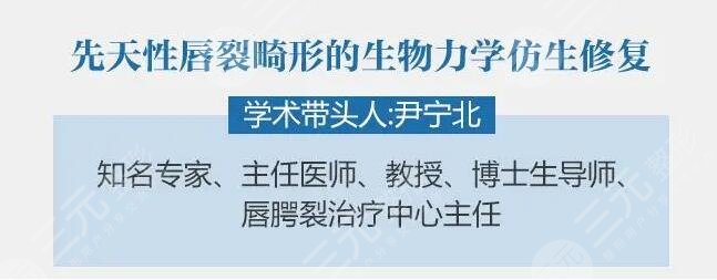 八大处尹宁北唇隐裂技术怎么样？