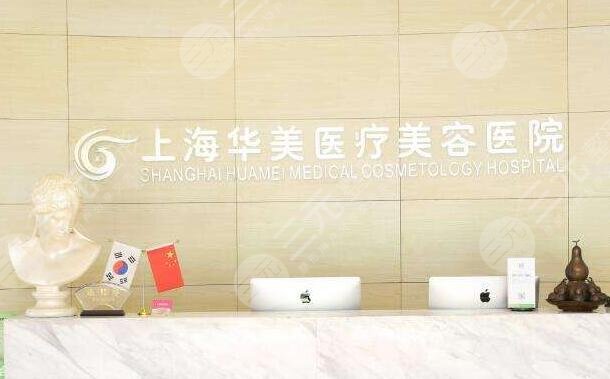 上海华美削骨手术怎么样?多少钱?哪个医生值得pick?梦幻V脸塑造