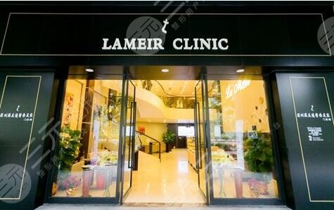 深圳蒳美迩医疗美容门诊部