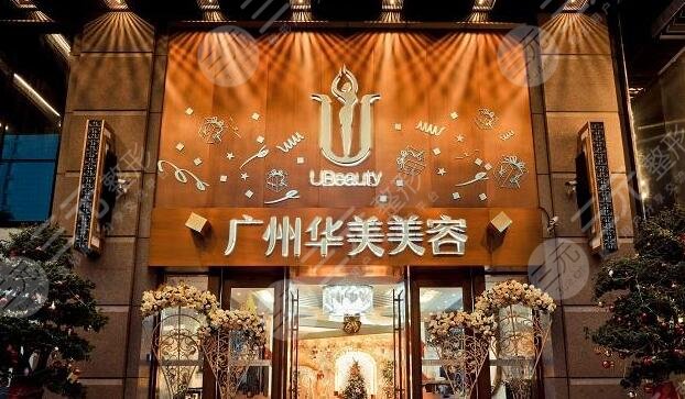 广州热玛吉授权医院有哪些家广州美莱华美韩妃每家都有证书